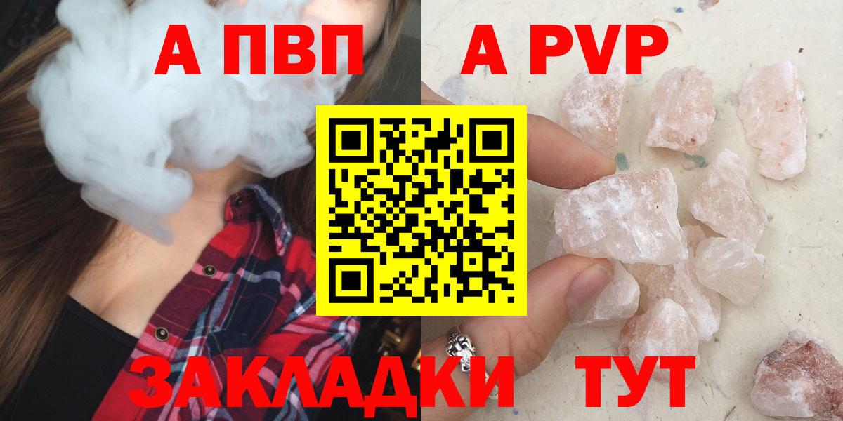 Alpha PVP Crystall Крымск