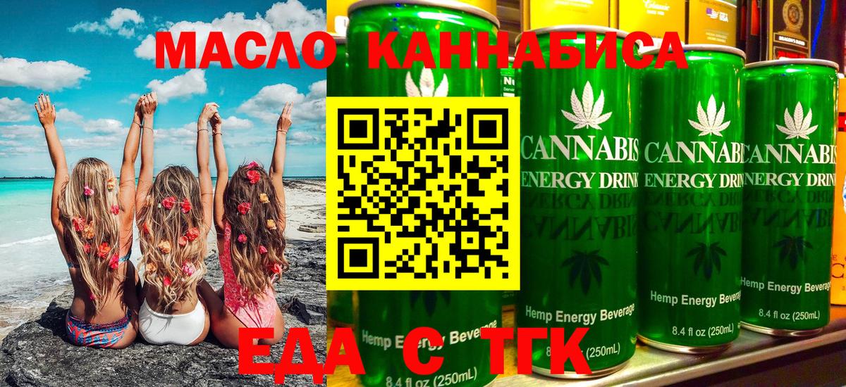 Крымск  Canna-Cookies конопля  Вход с VPN 