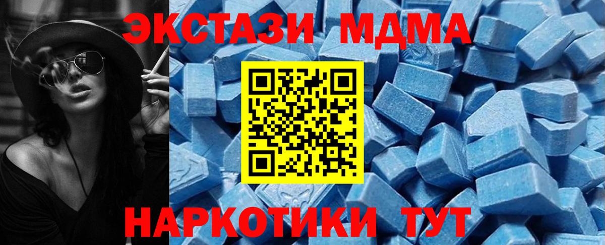 Крымск  ЭКСТАЗИ 250 мг  ЭКСТАЗИ  ЭКСТАЗИ VHQ  Вход с VPN 