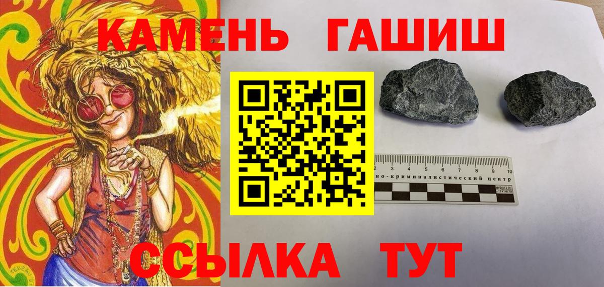 ГАШИШ ice o lator  ГАШ индика сатива  закладка  Вход с VPN  Крымск 