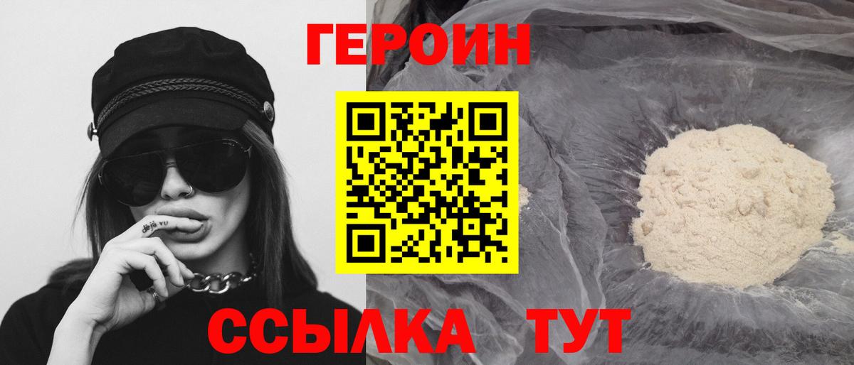 Героин гречка Крымск