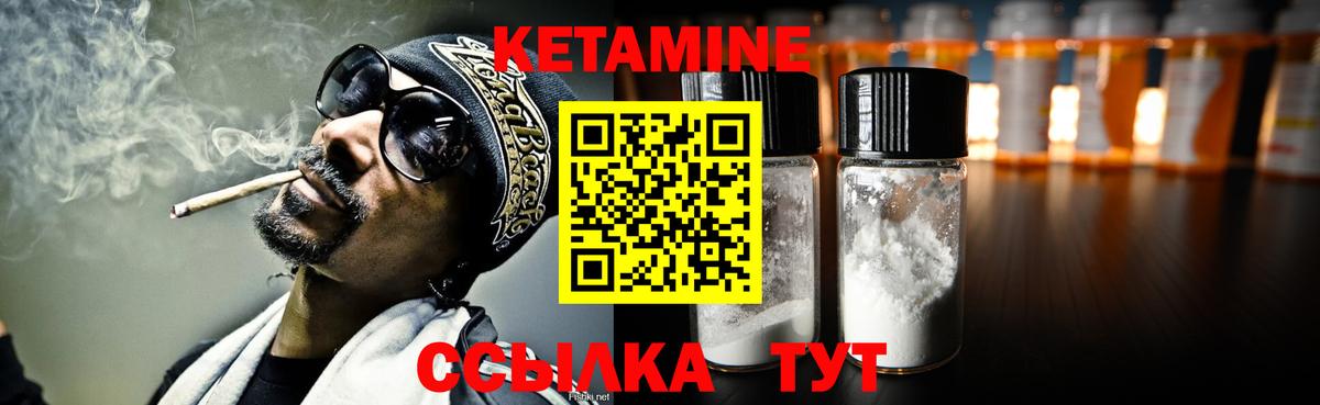 Кетамин VHQ  Вход с VPN  Кетамин ketamine  Крымск 