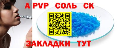 метамфетамин Будённовск