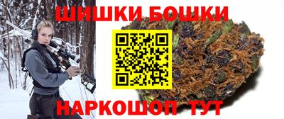 бошки Котовск