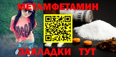 метамфетамин Будённовск
