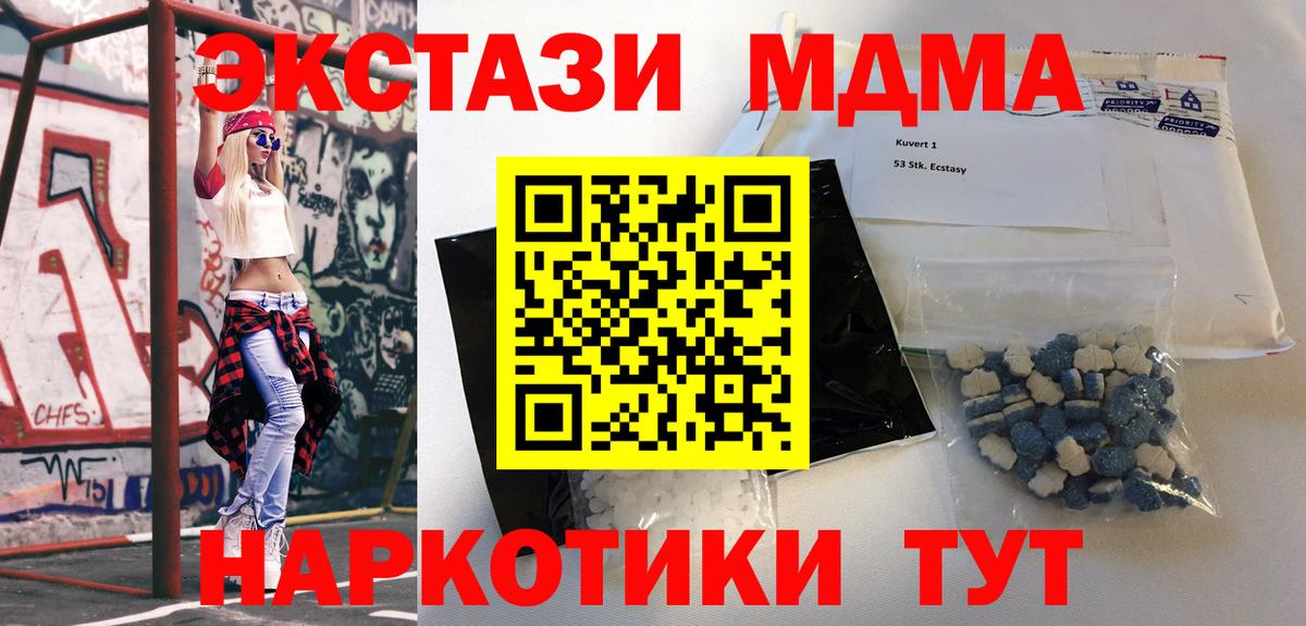 MDMA crystal Крымск