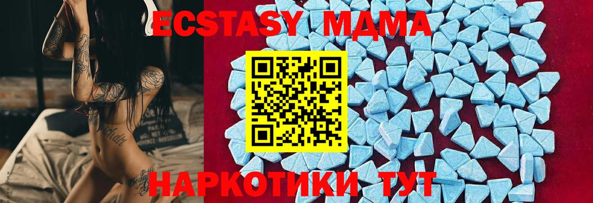 MDMA crystal  MDMA Molly  Вход с VPN  Крымск 