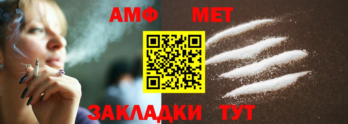 МЕТАМФЕТАМИН кристалл Крымск