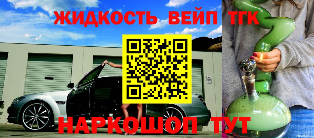 Дистиллят ТГК вейп с тгк Крымск