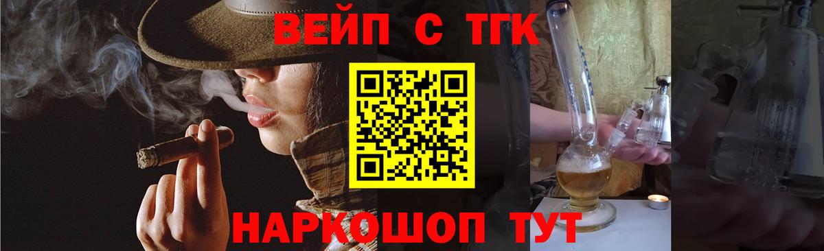 Дистиллят ТГК вейп  Вход с VPN  Дистиллят ТГК вейп с тгк  Крымск 