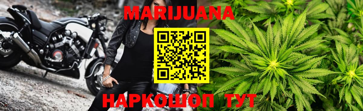 МАРИХУАНА AK-47  МАРИХУАНА семена  Каннабис сатива  Вход с VPN  Крымск  Конопля Ganja 